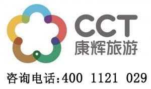 重慶市區3日游